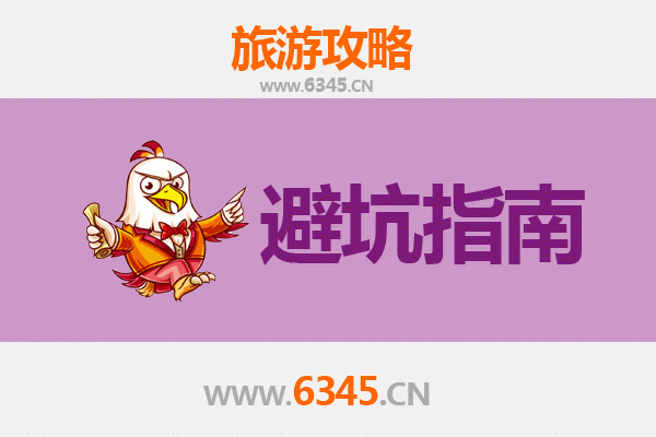 中山西区街道旅游全攻略：资深博主几大忠告与须知