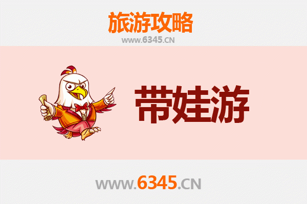 中山西区亲子游攻略：带娃探索街道趣味景点
