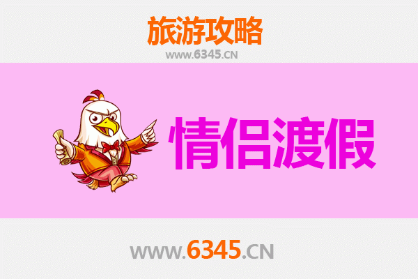 中山西区街道情侣漫游指南