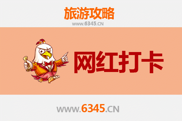 中山西区街道网红打卡地全攻略：文艺与美食的完美邂逅