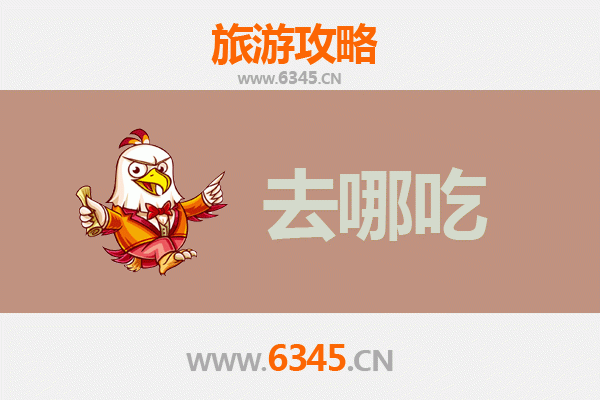 中山西区街道美食攻略：寻味老字号与地道特色菜